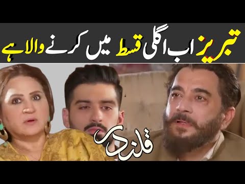 Qalandar Episode 52 Promo | Friday at 8:00 PM Only On Har Pal Geo Qalandar Episode 53.