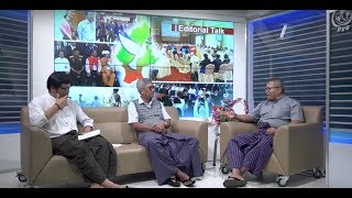 ၂၀၁၈ ငြိမ်းချမ်းရေးဖြစ်စဉ် အနှစ်ချုပ် သုံးသပ်ချက် အယ်ဒီတာစကားဝိုင်း