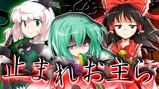 【ゆっくり茶番・劇】東方色彩録～第13話～「仙人と巫女」