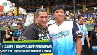 Re: [新聞] 台灣隊奪冠！館長諷台人「只買棍不買球」