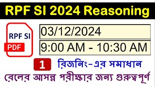 RPF SI 2024 Answer key Solution in Bengali | 03/12/2024 Shift-1 all Reasoning Solved by Palash Sir