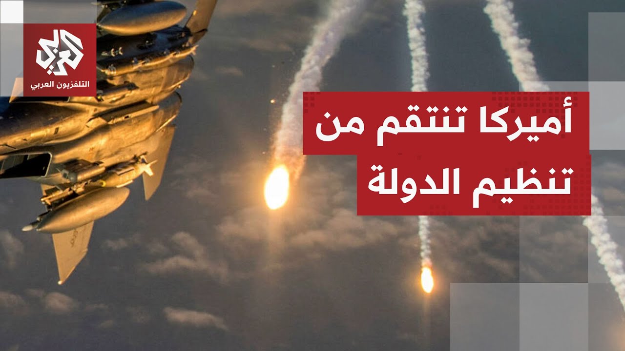 عملية انتقامية أسمتها ضربة عين الصقر.. أميركا تستنفر مقاتلاتها ومدفعياتها ال