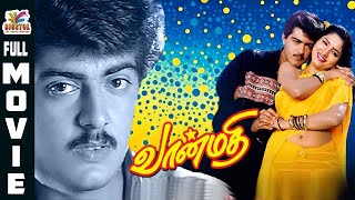 Download lagu Vaanmathi | 1996 | Ajith Kumar | Swathi | Tamil Superhit Romantic Full Movie | Bicstol. mp3