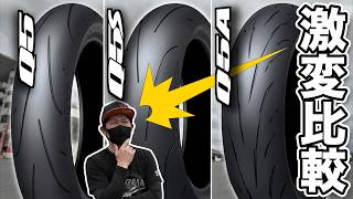 もはや別次元。最新タイヤQ5/Q5S/Q5Aを履き比べたら驚きの結果に…【DUNLOP】
