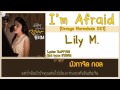 [Karaoke/Thaisub]Lily M - I'm Afraid(Orange ...