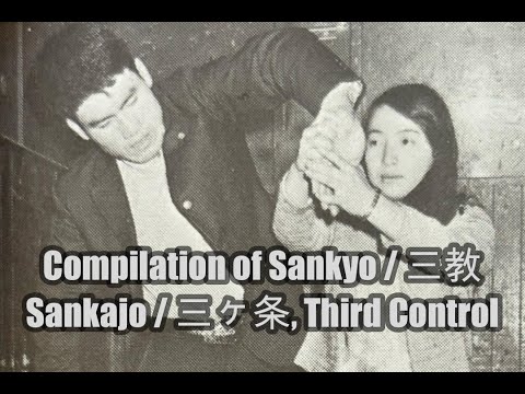 Compilation of Sankyo / 三教, Sankajo / 三か条, performed by Morihei Ueshiba and his apprentices