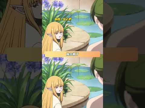 芙莉莲里唯一的唯心主义 #葬送的芙莉莲 #芙莉莲 #尤贝尔 #概念神