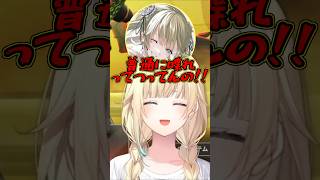 サイネの喋り方にキレる英リサｗ【藍沢エマ /ぶいすぽっ！/英リサ/銀城サイネ】#vtuber #藍沢エマ  #ぶいすぽ切り抜き