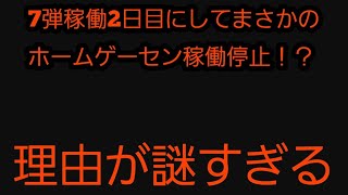 どうゆうこと…？