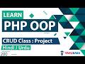 PHP CRUD Class Tutorial In Hindi Urdu