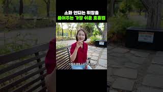 소화 안되는 사람들은 꼭 따라해보세요
