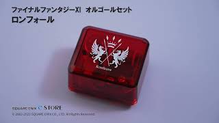 Final Fantasy XI Music Box: Ronfaure / Gustaberg / Sarutabaruta
