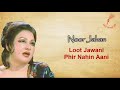 Loot Jawani Phir Nahin Aani