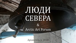 Рыбалка на севере архангельск форуме