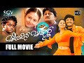 Cheluvina Chitthara – ಚೆಲುವಿನ ಚಿತ್ತಾರ | Kannada Full HD Movie | Ganesh | Amulya | Love Sto