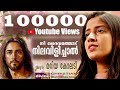 Nee Daivathodu Nilavilichal നീ ദൈവത്തോട് Christian Devotional Songs Malayalam 