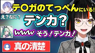 のせさんの部屋いじりするレイドに動揺するはなび、清楚すぎるはなびに笑っちゃうべに、べにとオフでご飯に行った時のお嬢様（？）話を暴露されるはなび【蝶屋はなび/八雲べに/白雪レイド/渋谷ハル/ぶいすぽ】