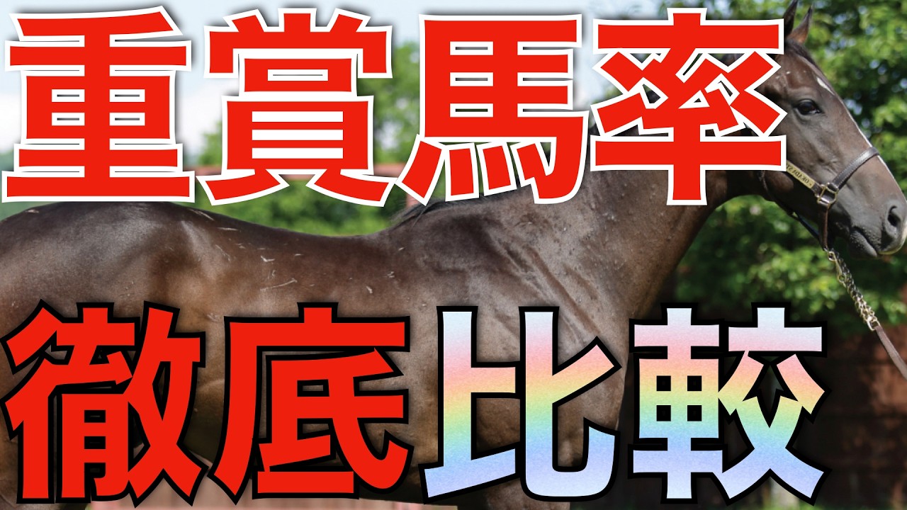 世代別の繁殖牝馬の質がこれでわかる！？兄姉の重賞馬率を徹底分析。