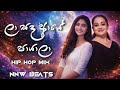 La Sanda Aye Payala ලා සද ආයෙ පායාලා Hip Hop Mix NNW Beats