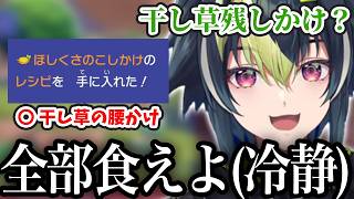 【 ぽこ あ ポケモン 】やっぱり平仮名が読めない伊波ライ【にじさんじ/切り抜き/伊波ライ/※ネタバレあり】