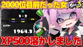 【 #スプラ3 /最高XP2664】ここからもう一度、這い上がるエリアXマッチ！マニュ使いVTuber、XP3000への道 #80【 #splatoon3 /鳳凰レイナ】