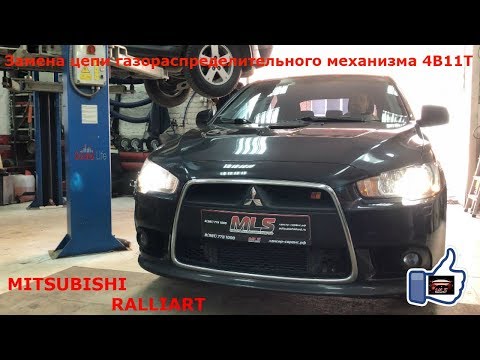 Mitsubishi Lancer X Ralliart 4B11T замена цепи ГРМ