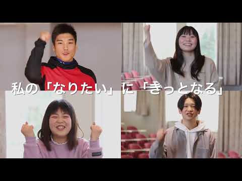 芦屋大学　大学紹介 ＃芦屋大学 ＃芦屋 ＃大学紹介 ＃兵庫県の大学