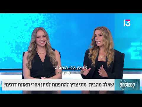 מתי צריך להתפנות למיון אחרי תאונת דרכים?