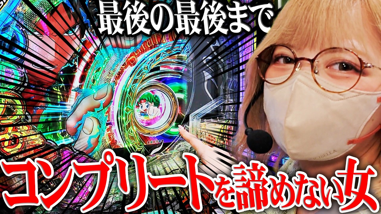 【eフィーバーもののがたり】今1番コンプリートの可能性を感じる台を紹介します(今更)【SAGA活#13】