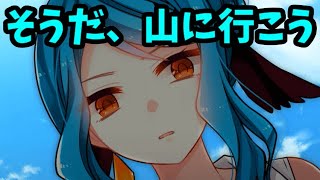 もしも先生がサイコパスだったら･･･？ サイコロサイコ 実況 06