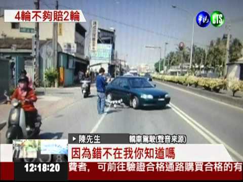 撞壞限量單車 2輪胎要賠10萬