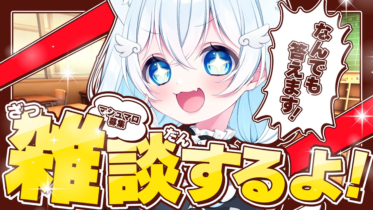 【定期】マロ読み雑談するよぉ