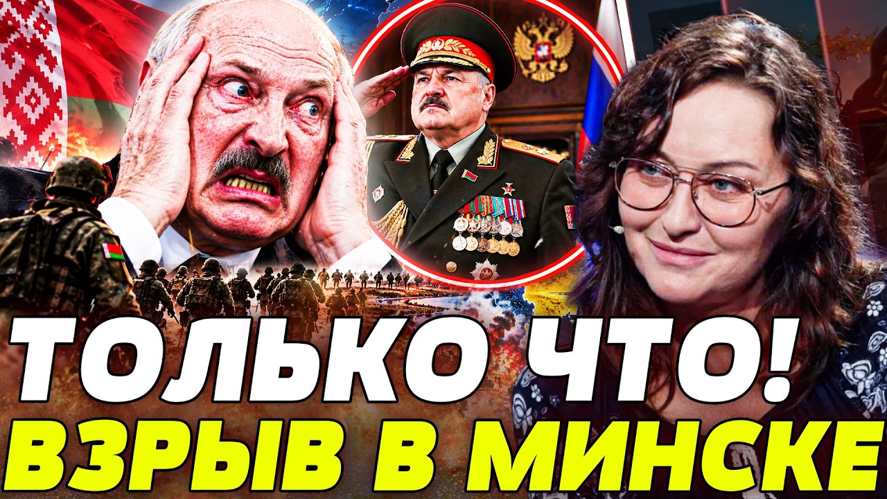 💥МАРТЫНОВА: СРОЧНО ИЗ МИНСКА! БЕЛАРУСЬ ОТКРЫТО ВСТУПАЕТ В ВОЙНУ! ПРИКАЗ ЛУК?