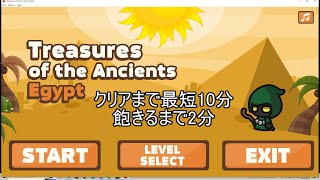 【単発実況】Treasures of the Ancients Egypt