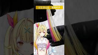 【にじさんじ 星川サラ】の髪色を市販のカラー剤だけで再現してみた。#にじさんじ #nijisanji #星川 #星川サラ