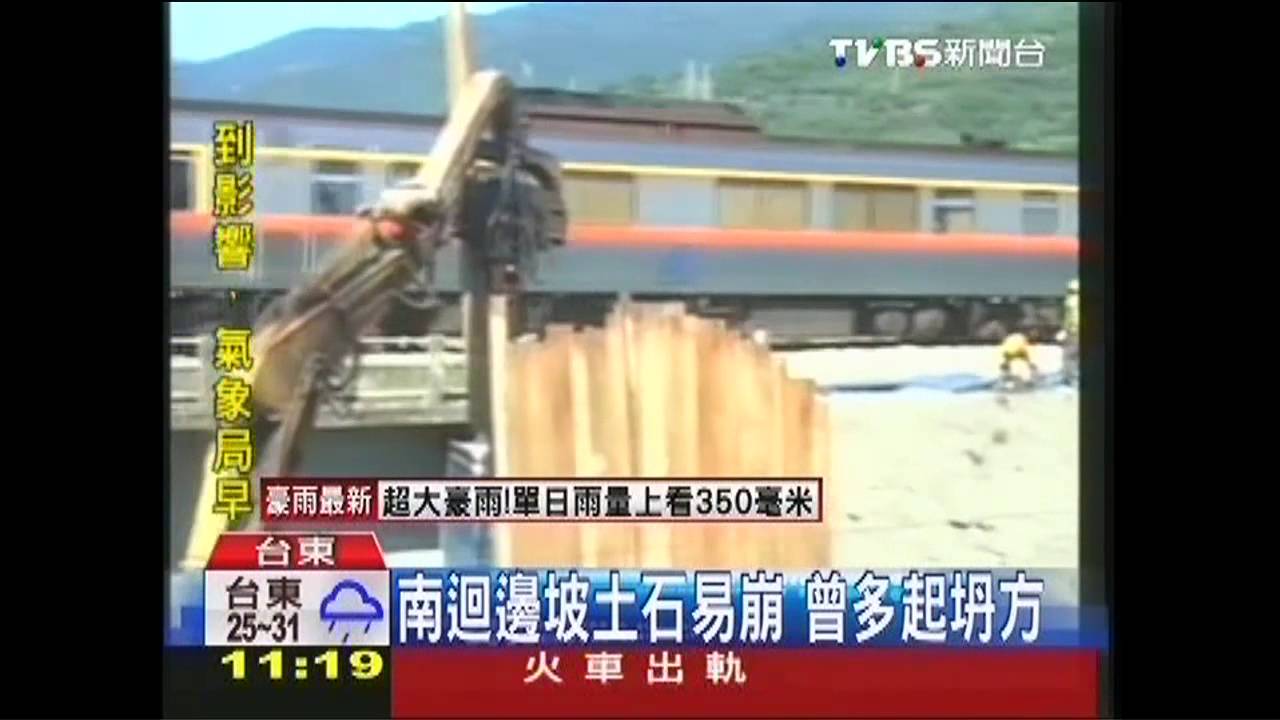 暴雨強襲/南迴邊坡土石易崩 曾多起坍方