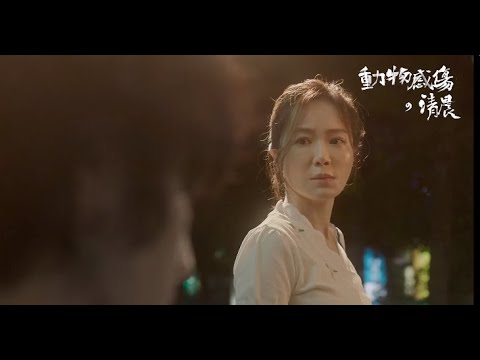 《動物感傷の清晨》預告片：官方預告