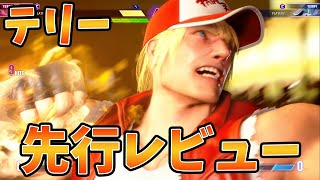 Re: [快打] SF6 DLC泰瑞實機影片