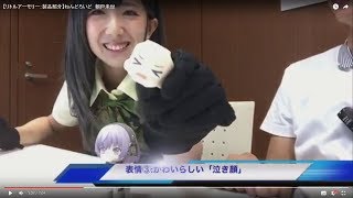 Nendoroid No. 817 Little Armory: Asato Miyo video 2