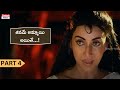 Kshudra Pooja Movie Part 4