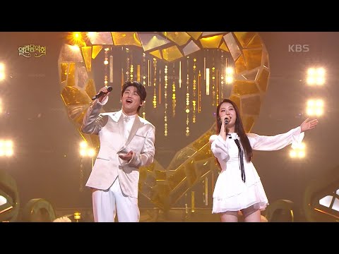 전유진+신승태 - 내 사랑 그대여 [열린 음악회/Open Concert] | KBS 250601 방송