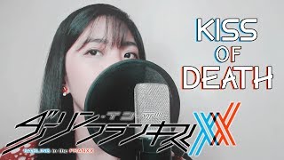 DARLING in the FRANXX OP - &quot;KISS OF DEATH&quot; - Akano