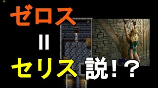#5 【Symphony of War: The Nephilim Saga】誰も死なせない！編【シンフォニー・オブ・ウォー ネフィリムサガ】