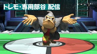 【スマブラSP】いろんなキャラのコンボ練習する