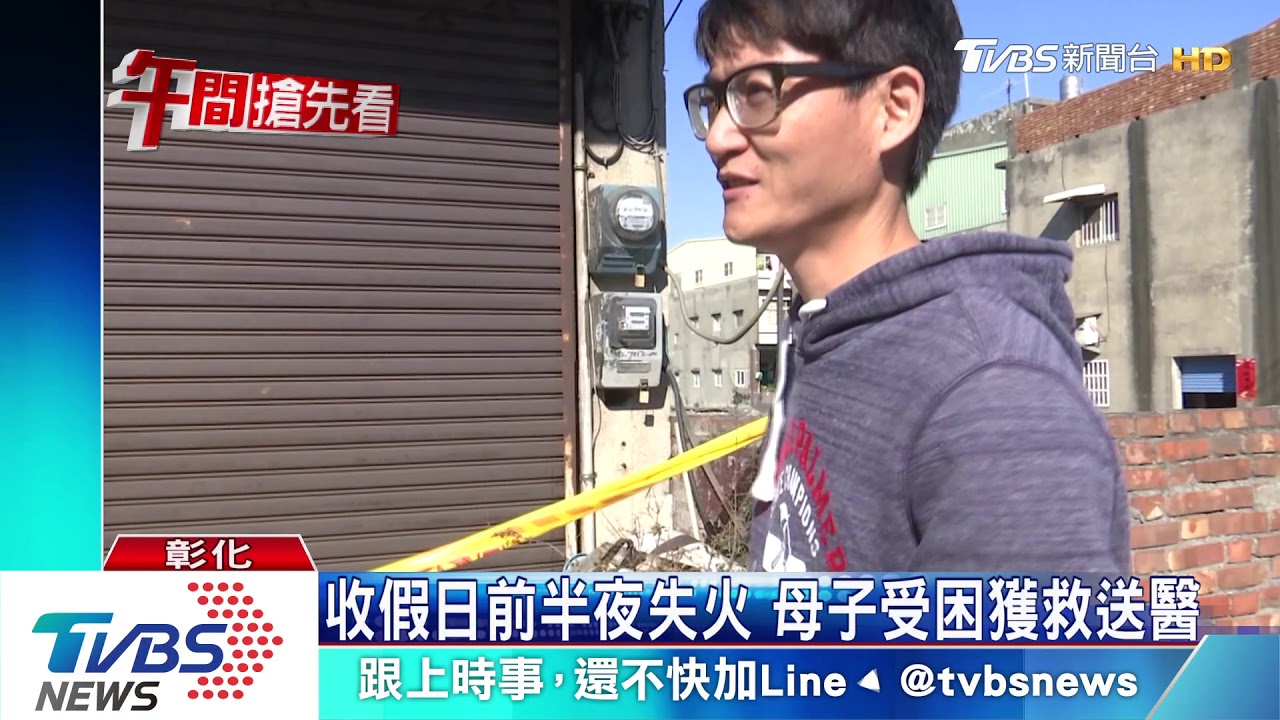 收假日前半夜失火 母子受困獲救送醫