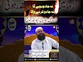 Na Jadu Bachay Ga Na Jadu Karnay Wala Azmayan Kamyabi Ap Ka Muqaddar Ubqari