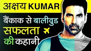 Akshay Kumar Biography In Hindi | Success Story Khiladi Of Bollywood - BOLLYWOOD