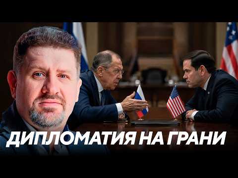Реальные последствия переговоров Лаврова и Рубио - Бондаренко