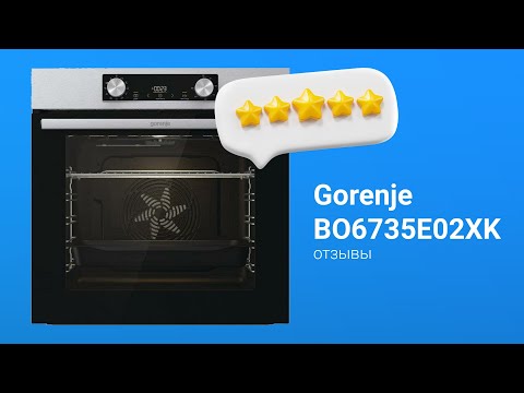 Отзывы на электрический духовой шкаф Gorenje BO6735E02XK | Плюсы и минусы