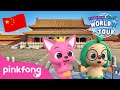 Join Pinkfong And Hogi S China Tour World Tour Series Animation Cartoon Pinkfong Hogi